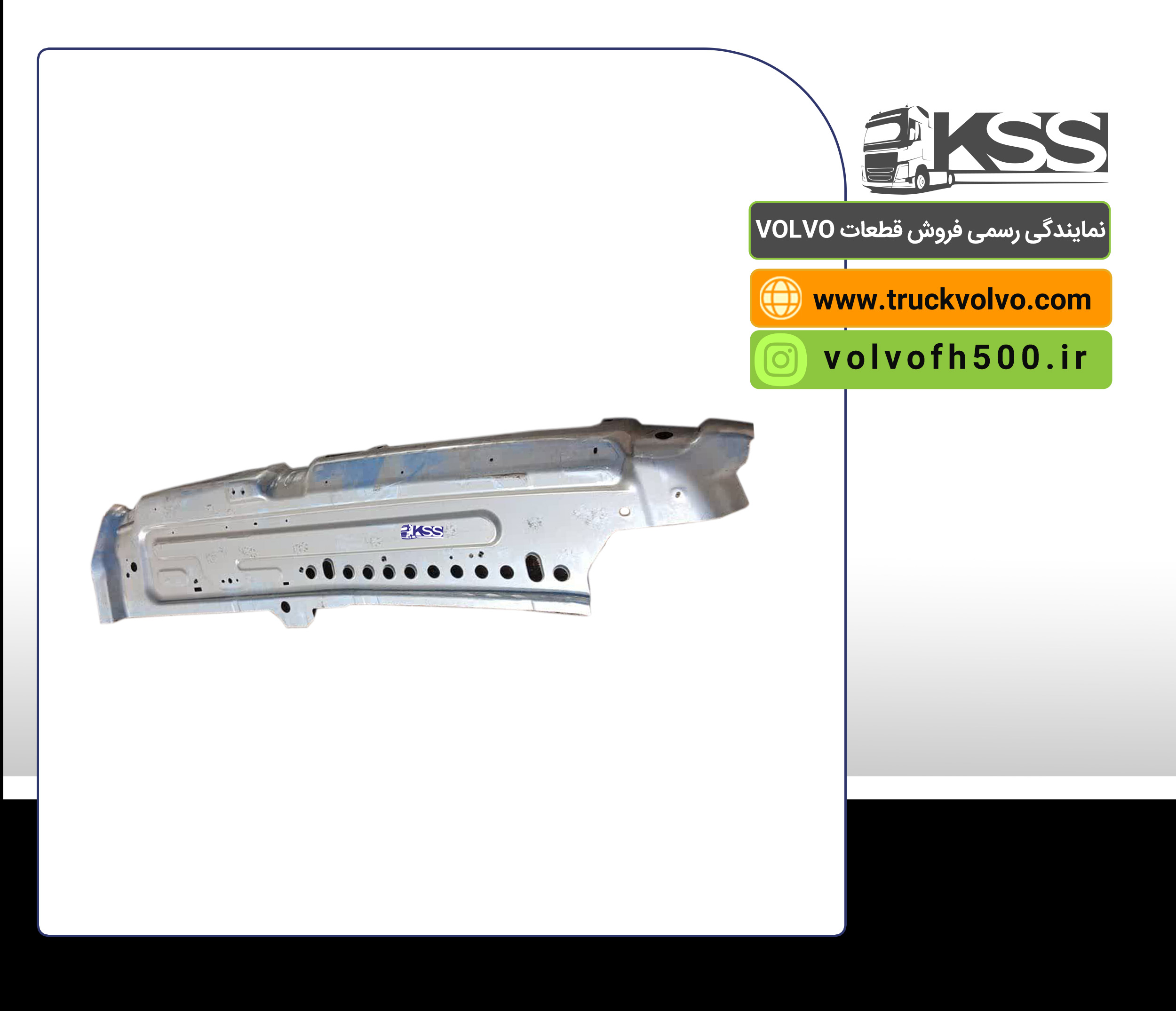 82215878-دوبل بغل سقف سمت راست FH۴۶۰ (سقف کوتاه) اصلی
